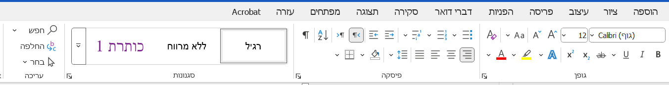 סרגל כלים אופיס