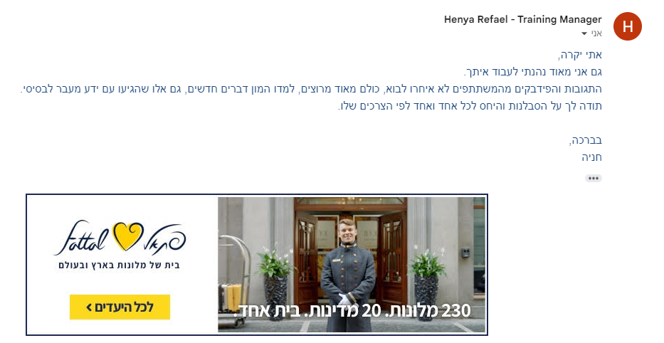 המלצת מלונות פתאל על קורס אקסל עם אתי בר הדרכות