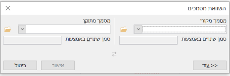 איך משווים מסמכים בוורד